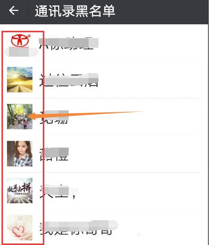 微信黑名单在哪里 微信黑名单怎么恢复好友