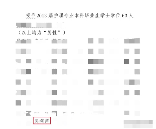 “吴啊萍”身份公布 自述被噩梦缠绕