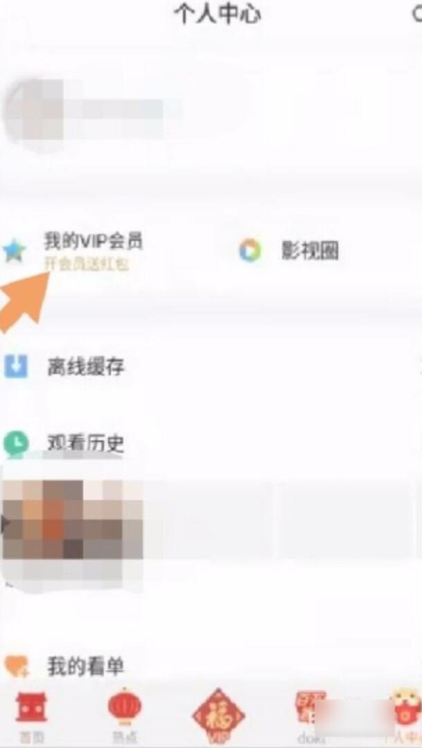 腾讯充值中心话费支付怎么取消5