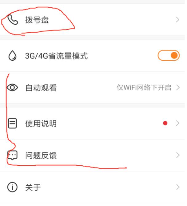 小度app怎么连接小度4