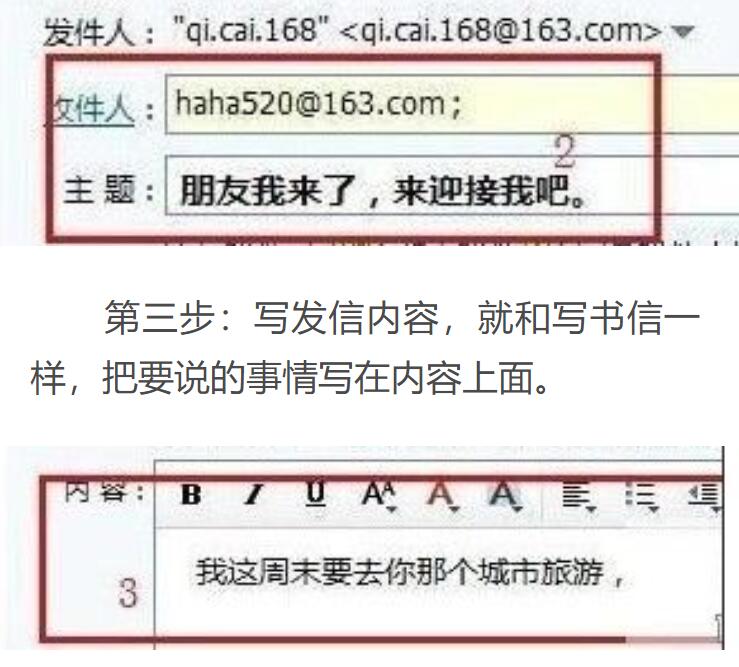 电子邮箱格式怎么写 电子邮箱格式怎么写举个例子3