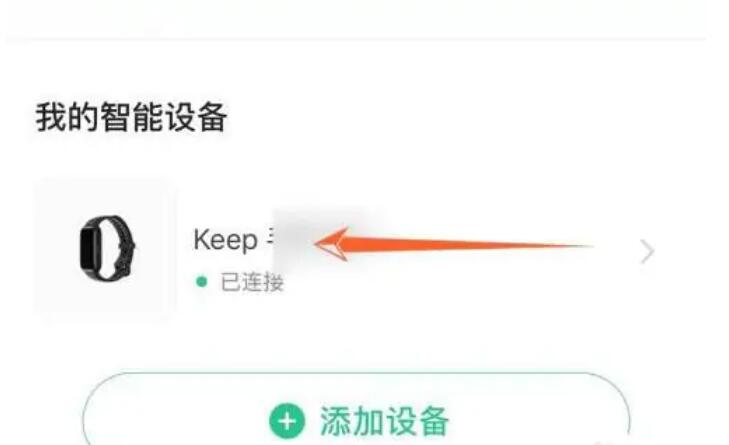 keep怎么开启心率预警？keep心率预警设置多少合适3