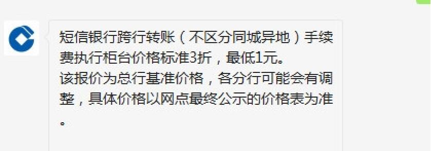 跨行转账收手续费吗2022？跨行转账究竟要扣多少的手续费，一看便知5