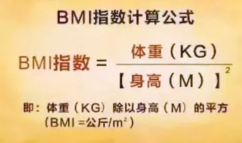 bmi正常值范围是多少(bmi正常值范围是多少消瘦)