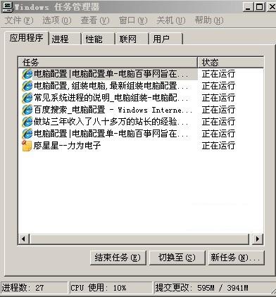 任务管理器关闭windows系统进程(任务管理器关闭windows系统进程)
