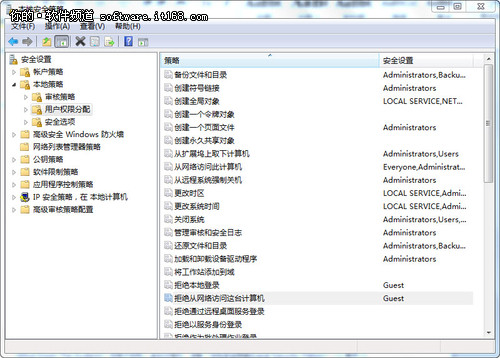 Win7小技巧：如何创建安全的Guest账户