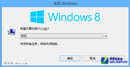 Win8的开关机 10秒之内完成开机