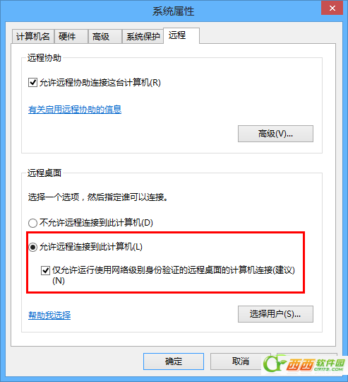 win8 远程桌面怎么开启图文设置教程