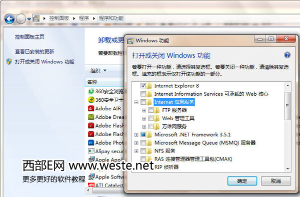 iiswin7怎么安装(windows7安装iis6)