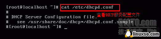 CentOS  5.4搭建DHCP服务