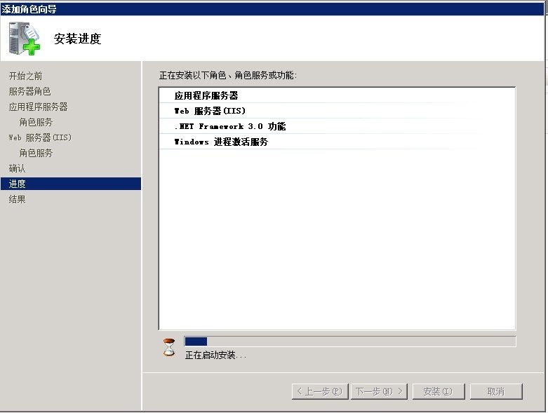 Windows2008成功安装IIS的教程