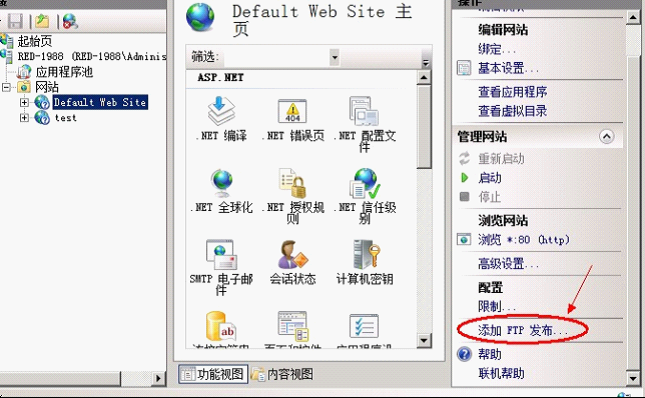 在Windows2008服务器上安装FTP详细图文教程