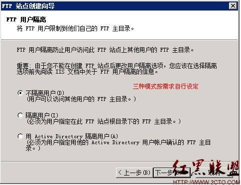 windows  2008安装好ftp以后如何配置ftp如何管理用户权限？