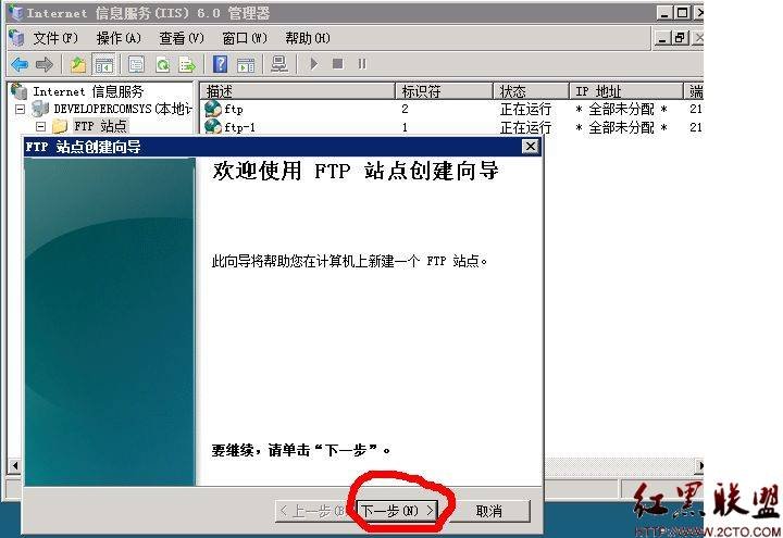 windows  2008安装好ftp以后如何配置ftp如何管理用户权限？