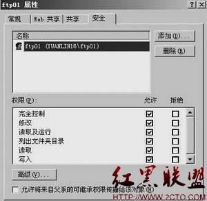 windows  2008安装好ftp以后如何配置ftp如何管理用户权限？