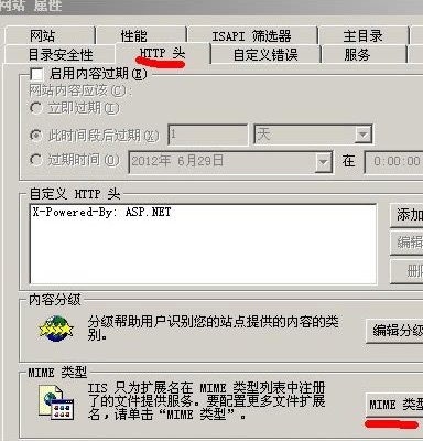 iis支持f4v格式文件播放的配置方法