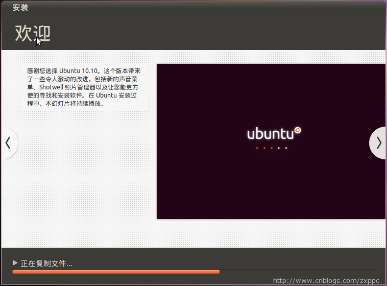 Ubuntu  10.10 Netbook