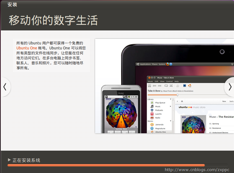 Ubuntu  10.10 Netbook