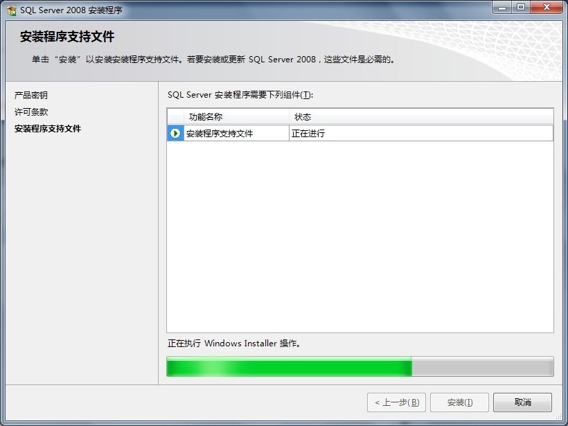 Win7 系统上安装SQL  Server  2008一步一步图解教程_downcc