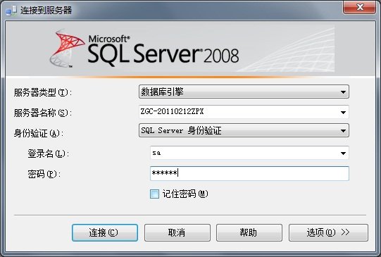 Win7 系统上安装SQL  Server  2008一步一步图解教程_downcc