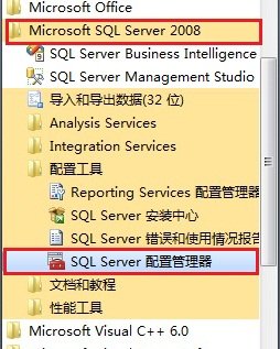 Win7 系统上安装SQL  Server  2008一步一步图解教程_downcc