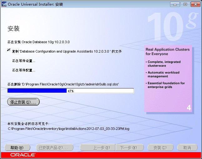 win  7系统上Oracle  10g数据库服务器端的安装经验分享_downcc