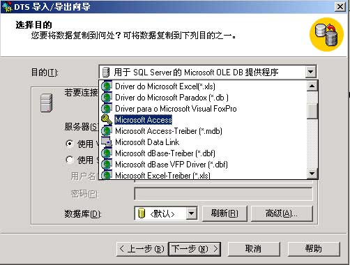 SQL  SERVER  2000数据库3