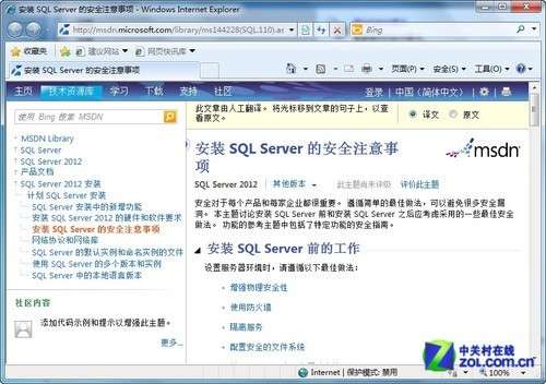 小个小时成功安装SQL  Server  2012图解教程