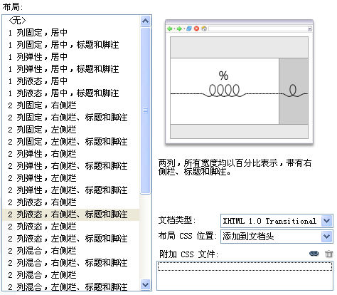 简单描述Adobe  Dreamweaver  CS3 的最新功能