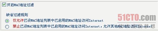 TP-link路由器防火墙设置图解教程