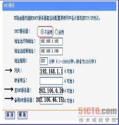 无线路由器的WDS功能配置方法