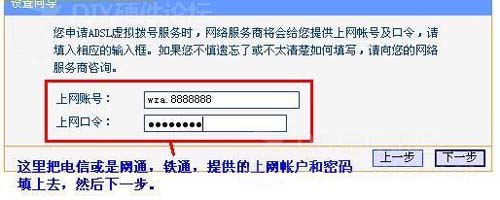 TP-Link路由器设置图解