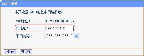 TP-link  无线路由器WDS设置方法图解_无线桥接设置