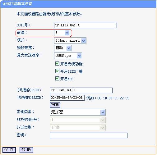 TP-link  无线路由器WDS设置方法图解_无线桥接设置