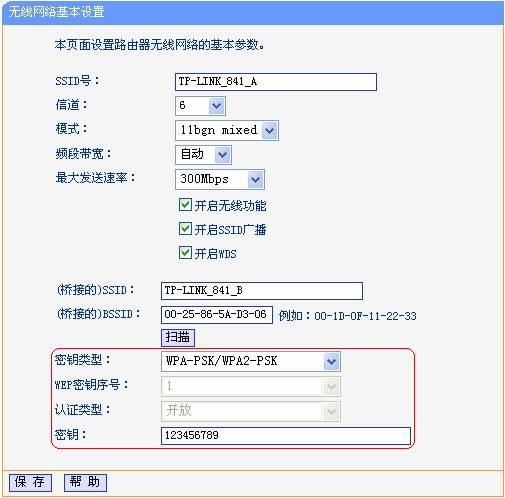 TP-link  无线路由器WDS设置方法图解_无线桥接设置