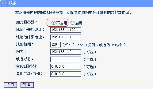 TP-link  无线路由器WDS设置方法图解_无线桥接设置