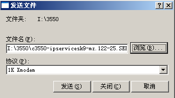 使用xmodem恢复cisco3550交换机的ios教程