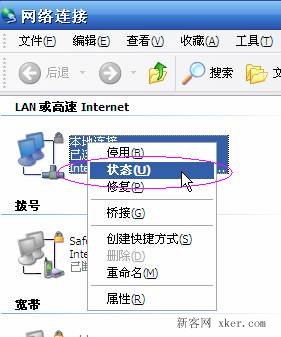 192.168.1.1进不去的原因排查过程详细图解