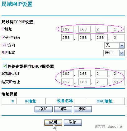 192.168.1.1进不去的原因排查过程详细图解