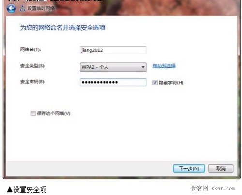 Win  7笔记本设置无线共享上网_www.downcc.com