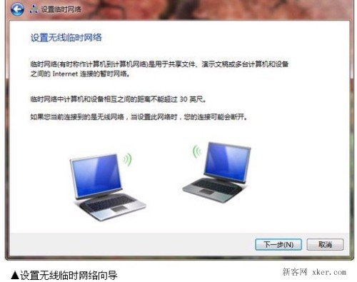 Win  7笔记本设置无线共享上网_www.downcc.com