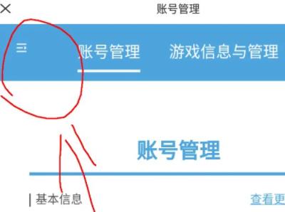 米游社删除登陆设备信息