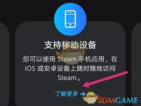 《steam手机版》华为手机下载方法