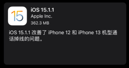 ios15.1.1更新发布(苹果推出ios15.0.1正式版更新)