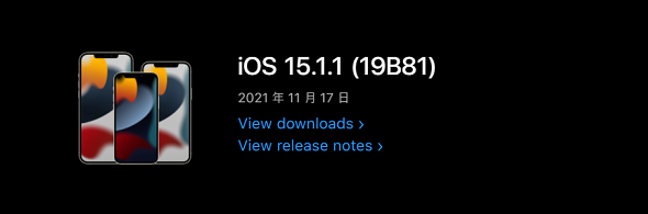 ios15.1.1更新发布