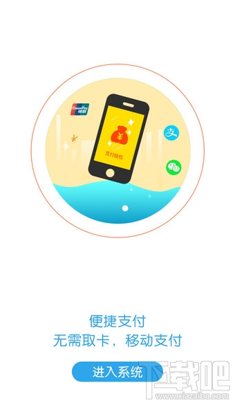 武汉停车app官微注册送500是真的吗