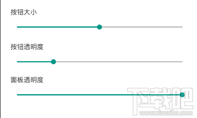 easytouch怎么设置漂浮桌面