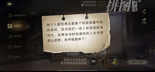 哈利波特魔法觉醒最华丽的房间位置