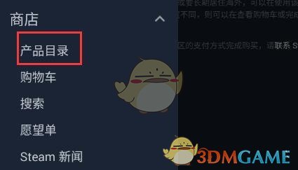 《steam》修改地区方法