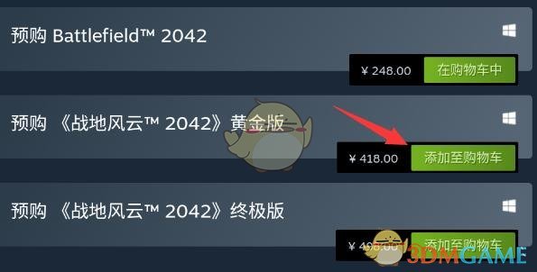 《steam》修改地区方法